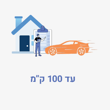 Picture of רכישת הדרכה בבית הלקוח להגעה 100 ק"מ ומטה (הלוך חזור) 2 שעות (90 דקות אקדמאיות)