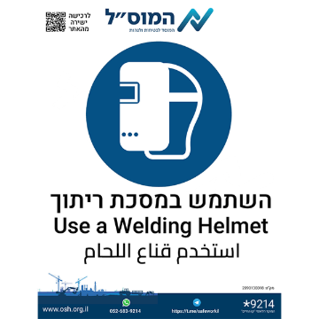 Picture of מדבקה- השתמש במסכת ריתןך